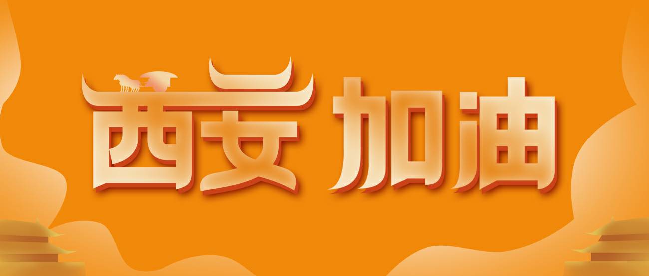 开云手机·网站页面登陆入口-开云手机online(中国)集团再捐20万个KN95口罩驰援西安！